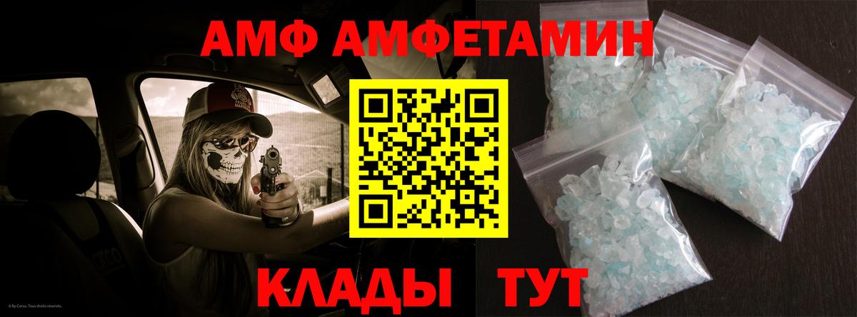 Amphetamine  АМФЕТАМИН  Урюпинск  Вход с VPN  АМФ 98% 