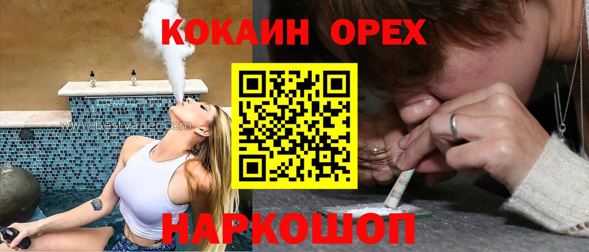 Кокаин  Cocaine Fish Scale  Вход с VPN  Урюпинск 