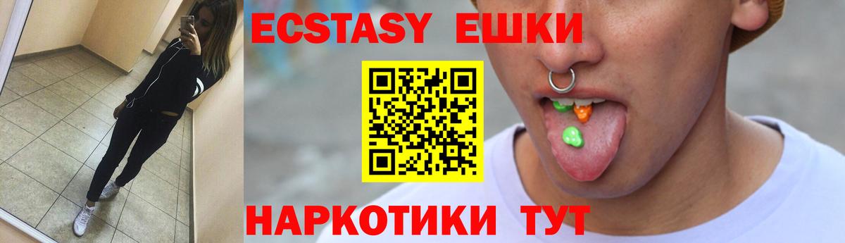 Урюпинск  Экстази 99%  Вход с VPN  Экстази  нарко площадка официальный сайт  ЭКСТАЗИ Philipp Plein 