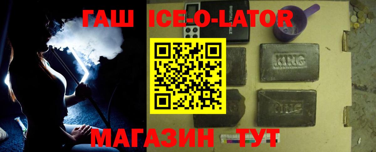 Гашиш Изолятор Урюпинск