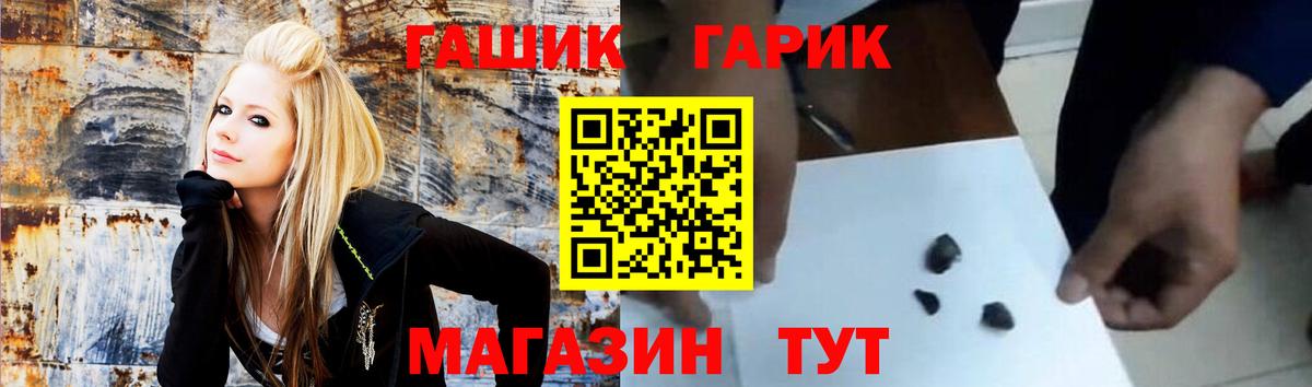 ГАШИШ индика сатива  ГАШ  Урюпинск  Вход с VPN 