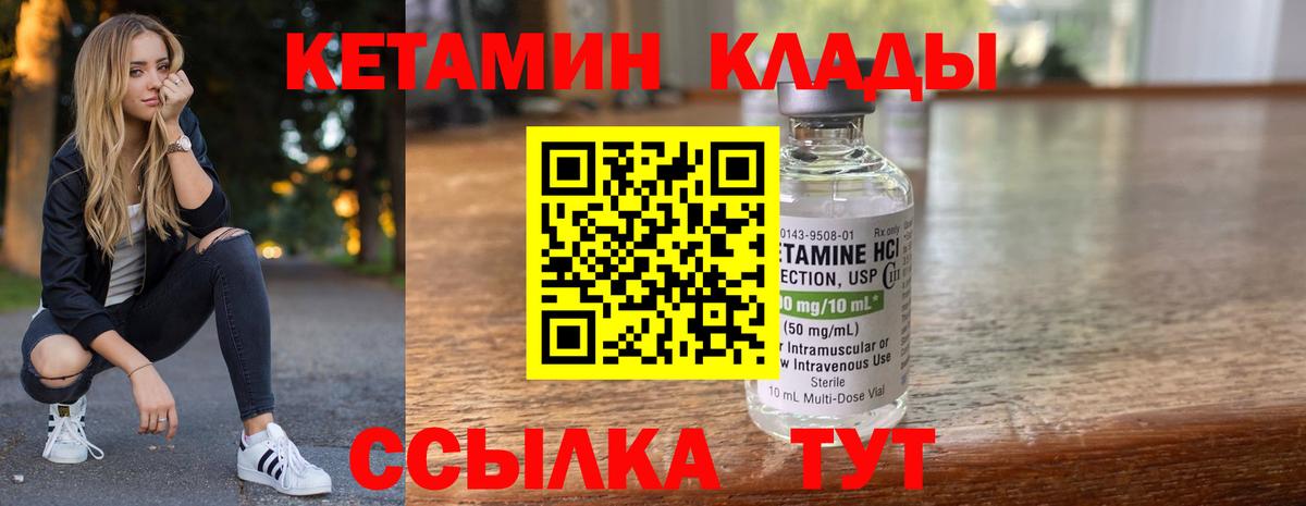 Урюпинск  Кетамин VHQ  сайты даркнета официальный сайт  Вход с VPN  Кетамин ketamine 