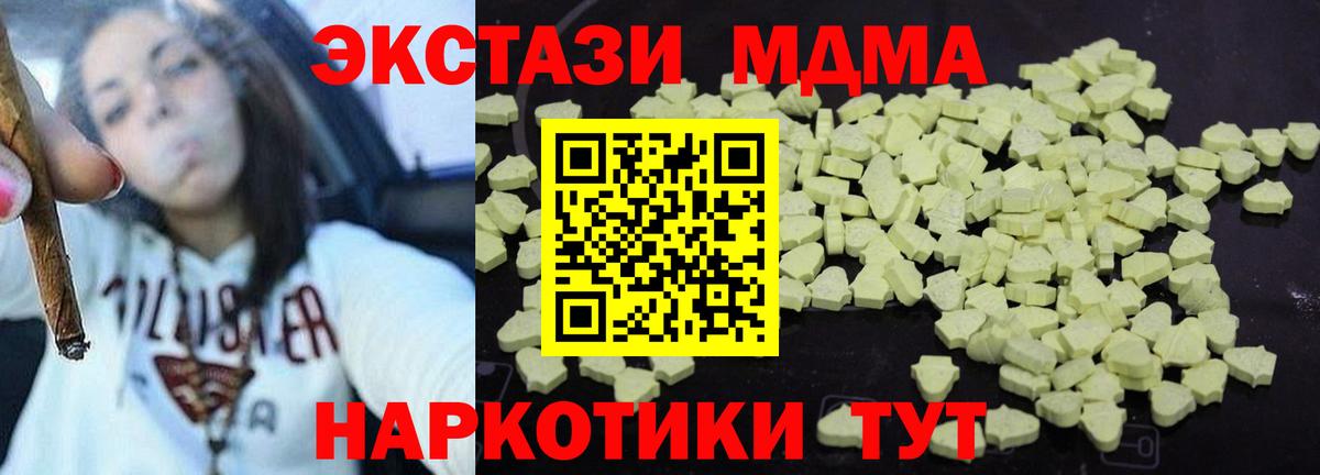Урюпинск  МДМА молли  Вход с VPN  МДМА кристаллы 