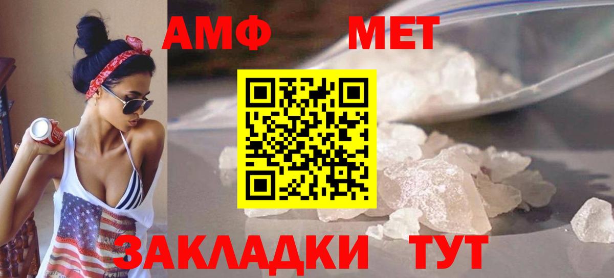 Метамфетамин пудра Урюпинск