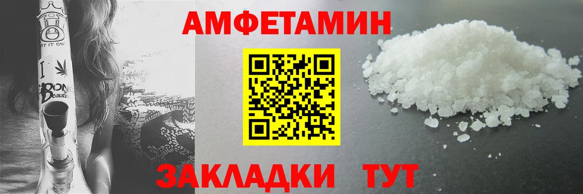 Урюпинск  Первитин мет  Вход с VPN 