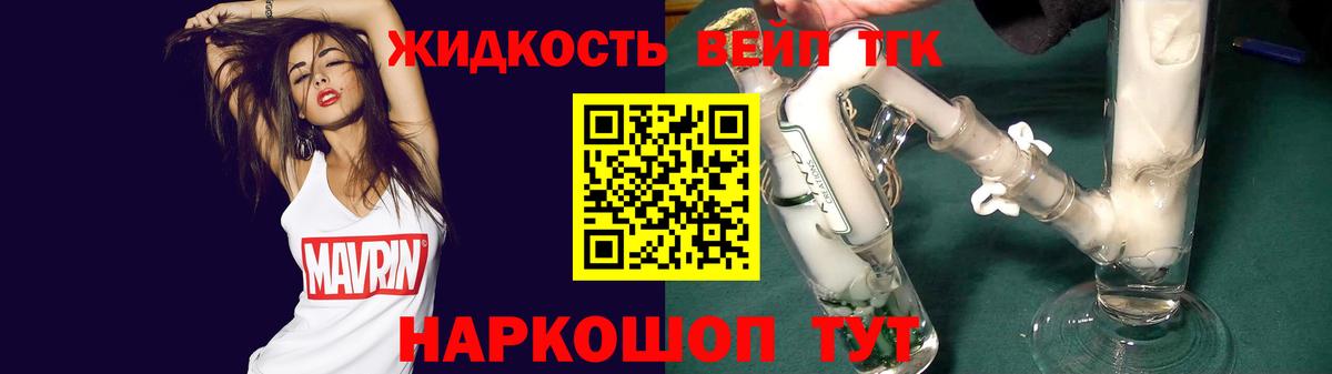 ТГК Wax  Вход с VPN  Дистиллят ТГК Wax  Урюпинск 